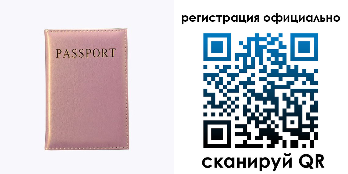 прописка гарантия в Лабытнанги